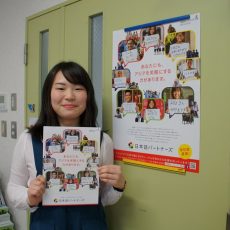 本学の学生が”日本語パートナーズ”に内定しました 本学の学生が”日本語パートナーズ”に内定しました