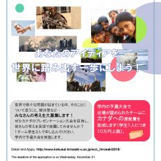 World’s challenge challenge2019　参加者募集中です！
