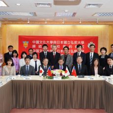 台湾の中国文化大学と46校目の大学間交流協定等締結 台湾の中国文化大学と46校目の大学間交流協定等締結
