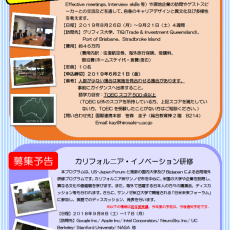 オーストラリア海外短期研修プログラムの参加者を募集します