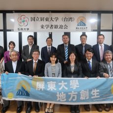 国立屏東大学（台湾）から副学長らが来学