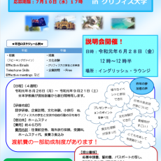 【7月10日締切】オーストラリア海外短期研修プログラム 募集期限延長のお知らせ