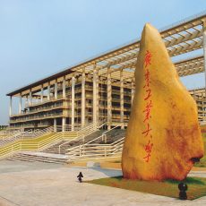 広東工業大学（中華人民共和国）と５２校目の大学間交流協定等締結