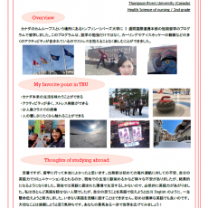 短期留学経験学生による留学レポート