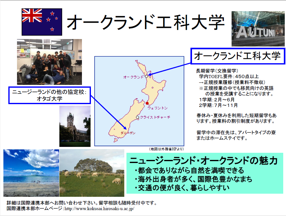 協定校・オークランド工科大学とオンラインで交流