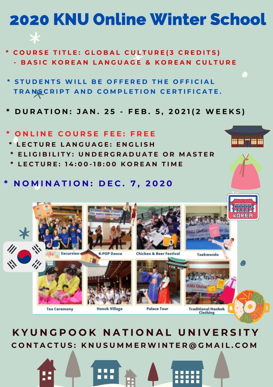 【１２月２日応募期限】慶北大学校主催 オンラインウィンタープログラム参加学生募集