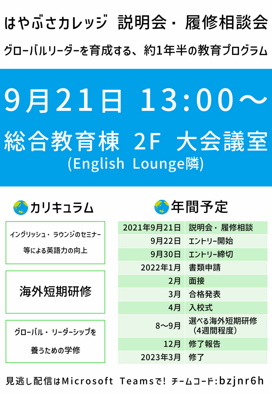 ニューヨーク大学・秋期オンラインコースの参加者募集